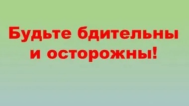 Дети - не взрослые!