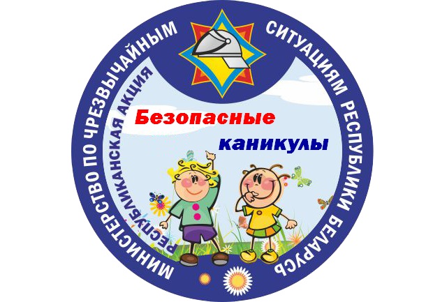 Акция МЧС