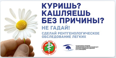 Диагностика рака - 3