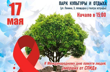 17 мая