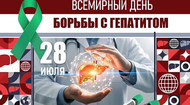 ВД гепатита